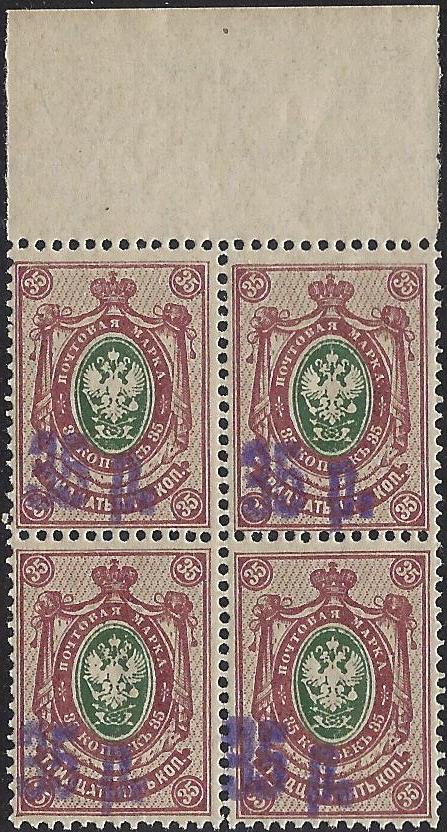 Russia Specialized - Provisionals Petrovsk Michel 2b Michel 2B Michel 2b 